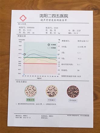 <最新>超聲骨密度儀-沈陽(yáng)二四五醫(yī)院采購(gòu)我們山東國(guó)康骨密度測(cè)定儀器